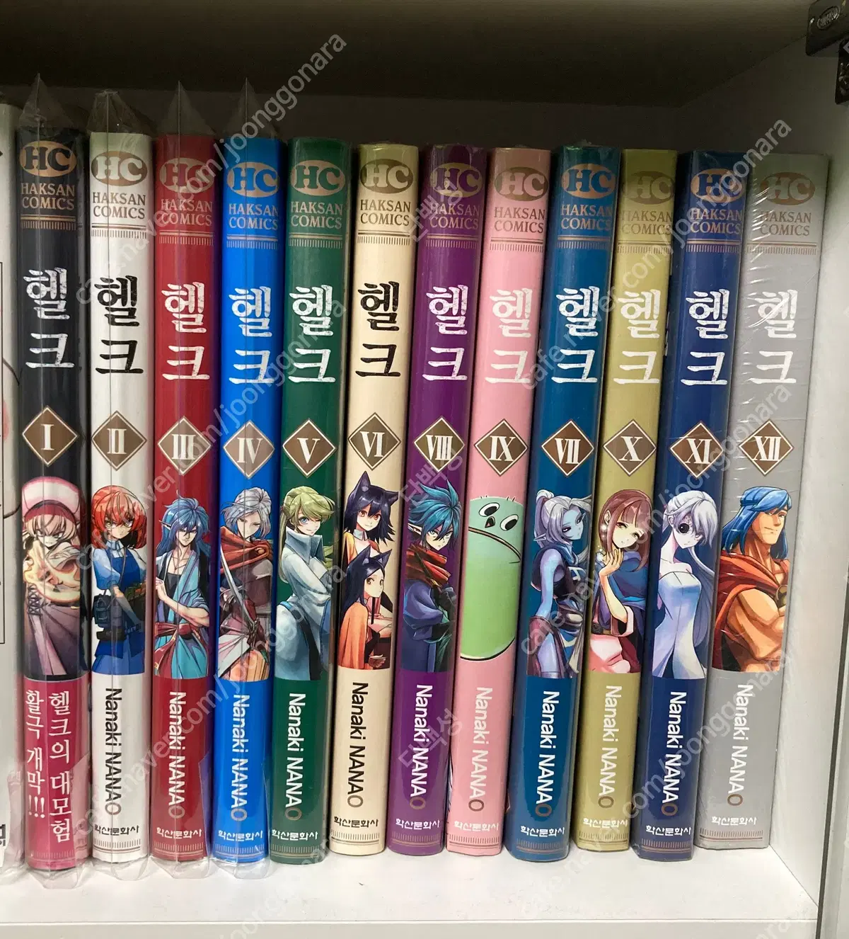 헬크 helck 1-12권